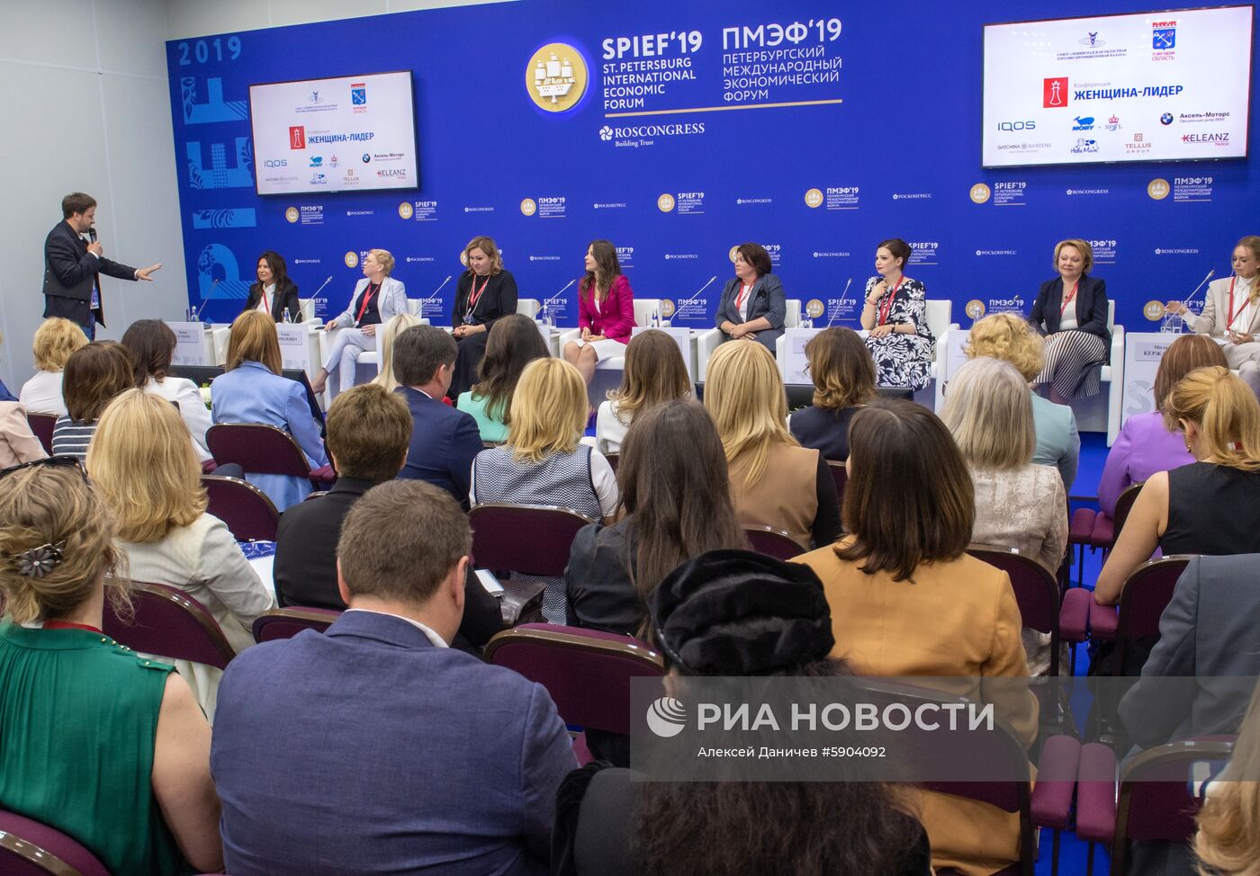 Петербургский международный экономический форум