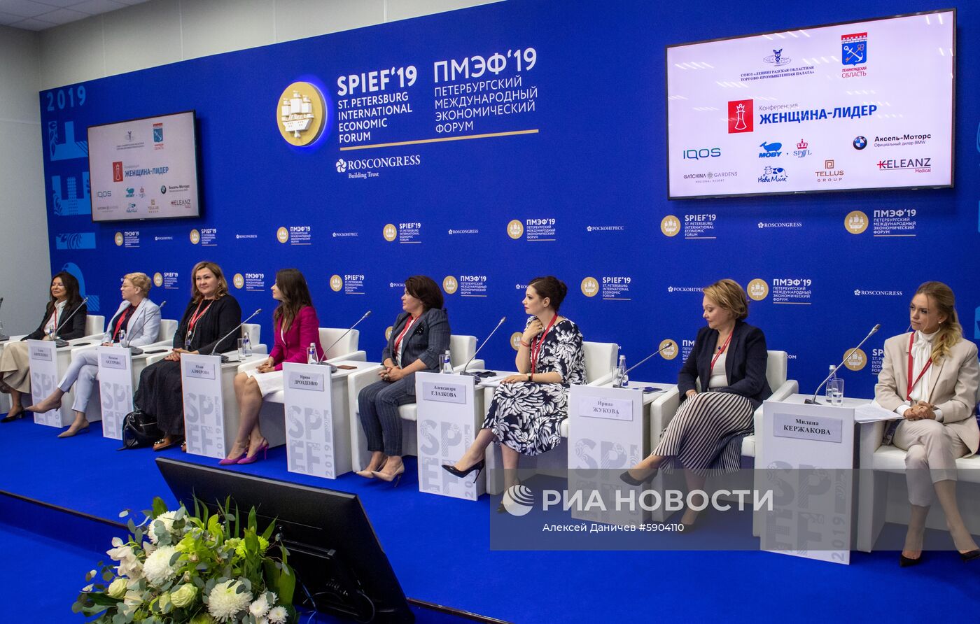 Петербургский международный экономический форум