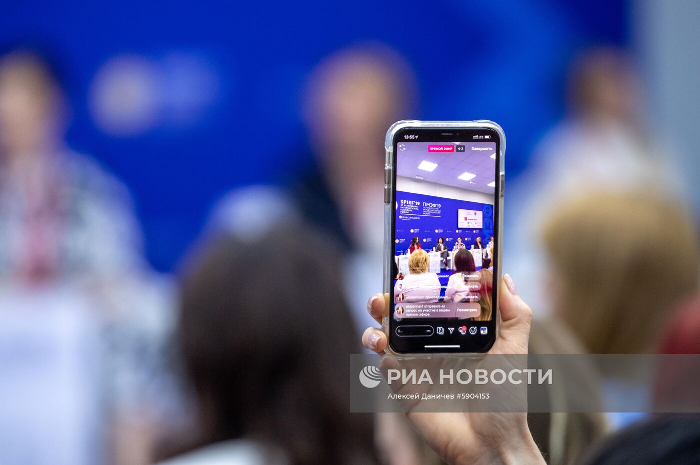 Петербургский международный экономический форум