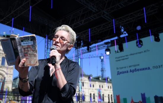 Фестиваль "Красная площадь". День пятый