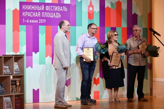 Фестиваль "Красная площадь". День пятый