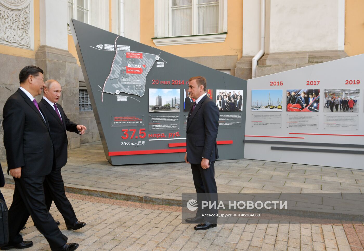 Мероприятия с участием президента РФ В. Путина в рамках государственного визита в РФ председателя КНР Си Цзиньпина