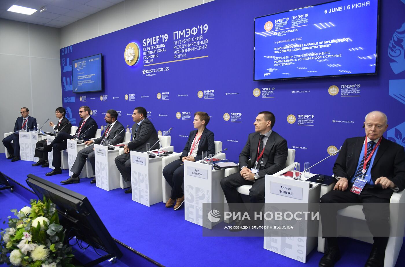 Петербургский международный экономический форум. День первый