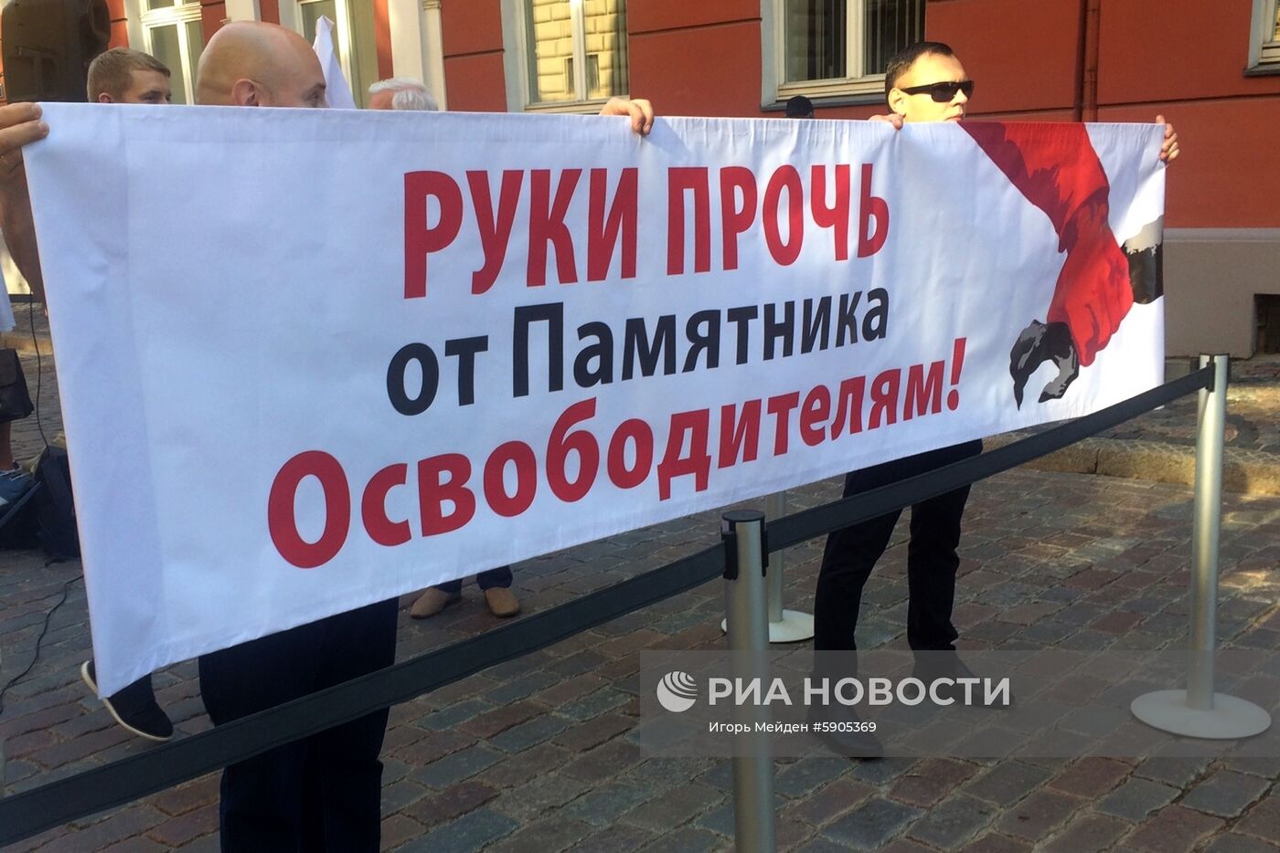Акция в защиту памятника советским воинам-освободителям в Риге