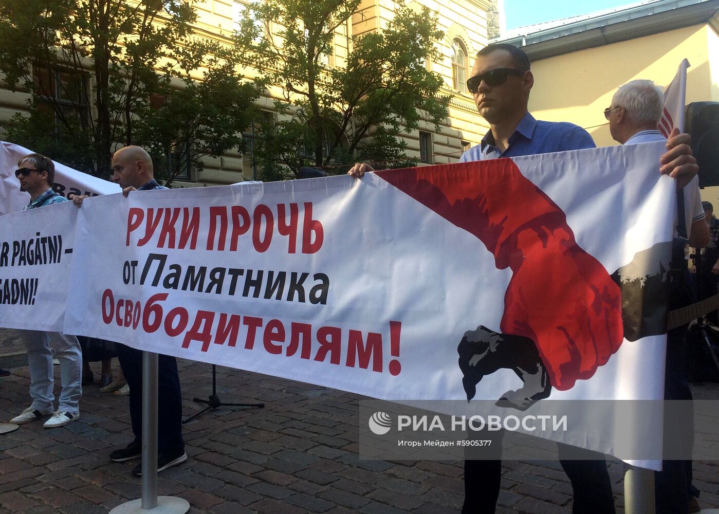 Акция в защиту памятника советским воинам-освободителям в Риге