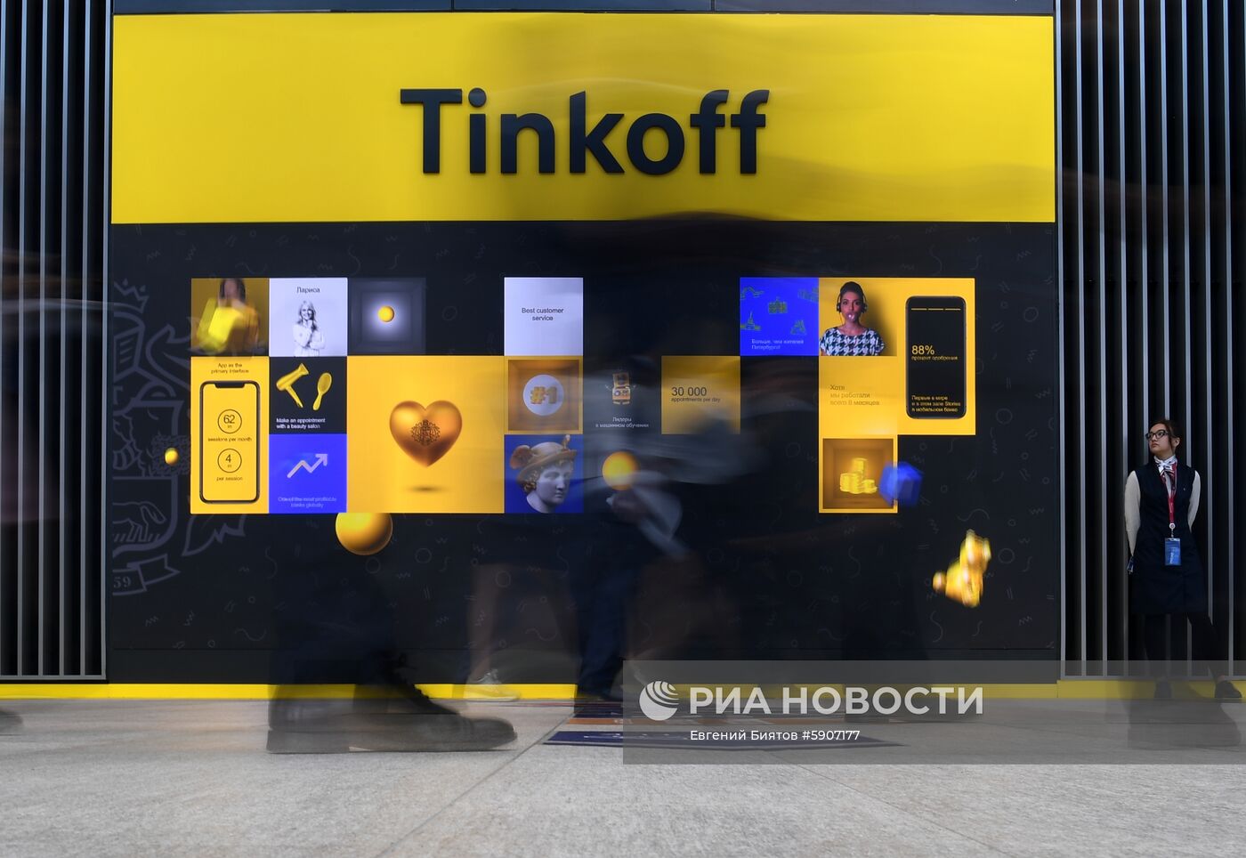 Петербургский международный экономический форум. День второй