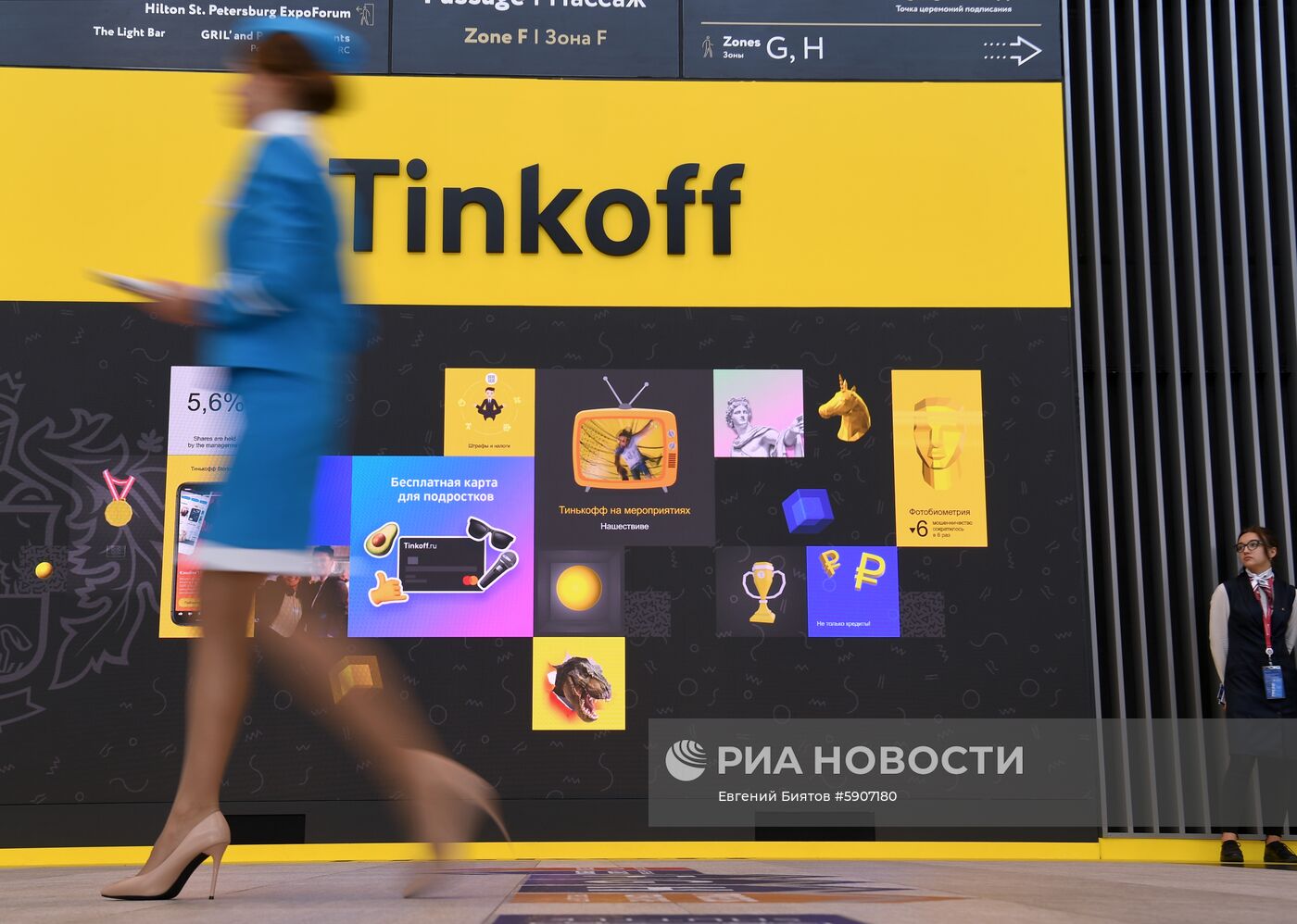 Петербургский международный экономический форум. День второй