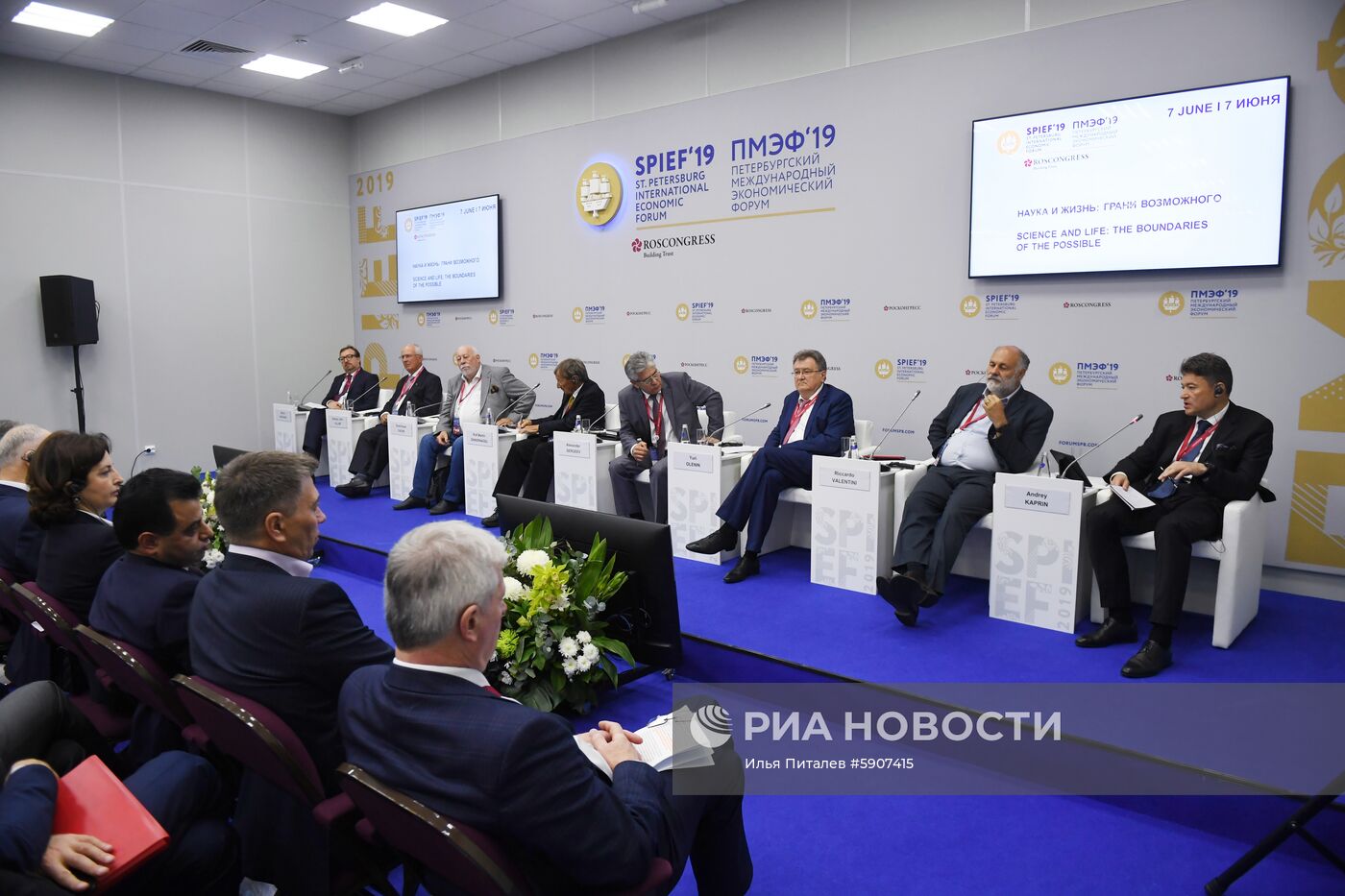 Петербургский международный экономический форум. День второй