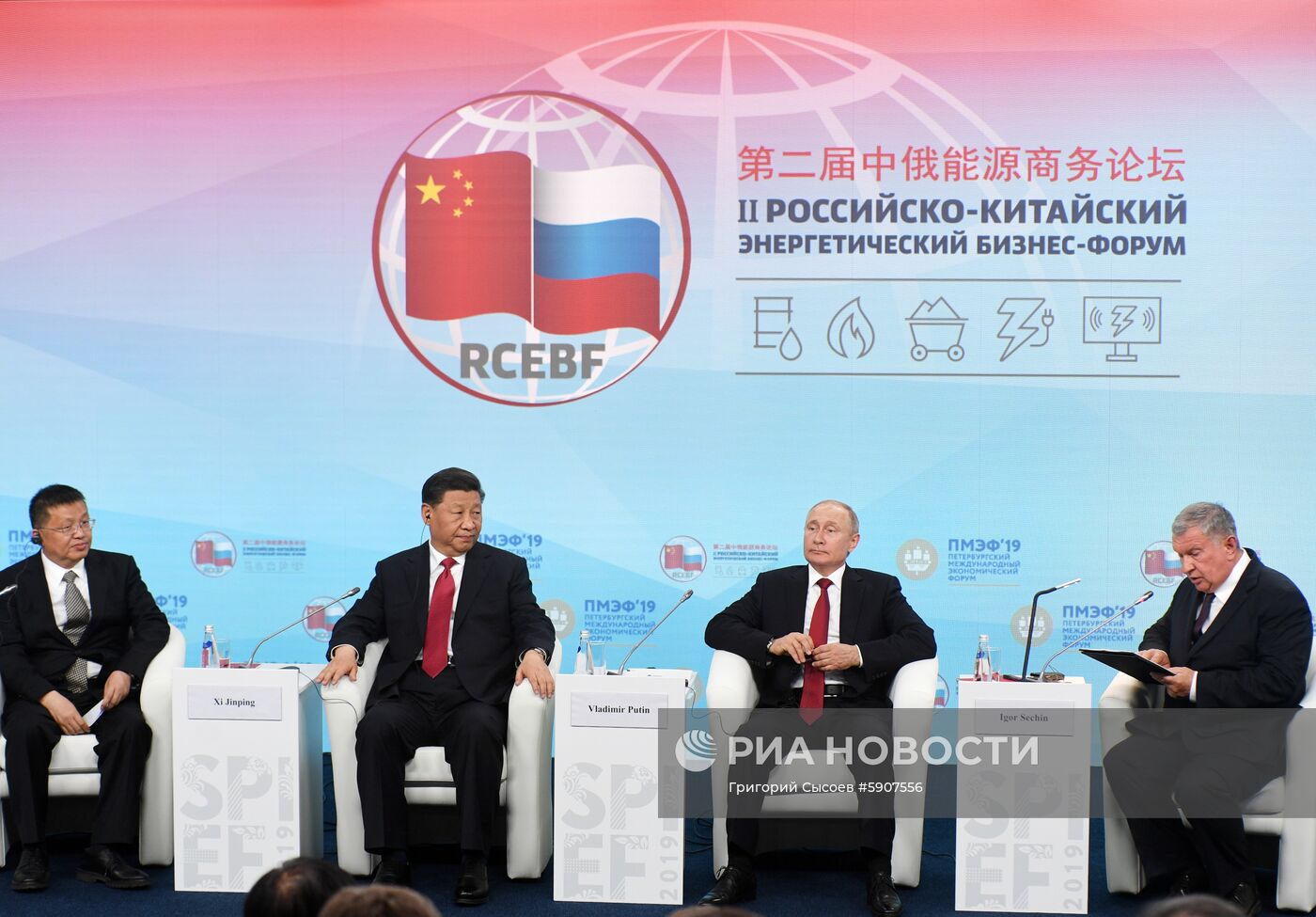 Президент РФ В. Путин на Петербургском международном экономическом форуме. День второй