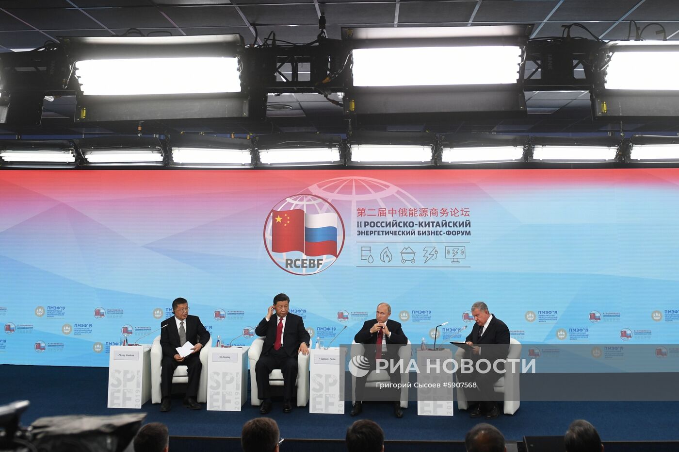 Президент РФ В. Путин на Петербургском международном экономическом форуме. День второй