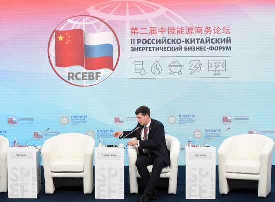 Президент РФ В. Путин на Петербургском международном экономическом форуме. День второй