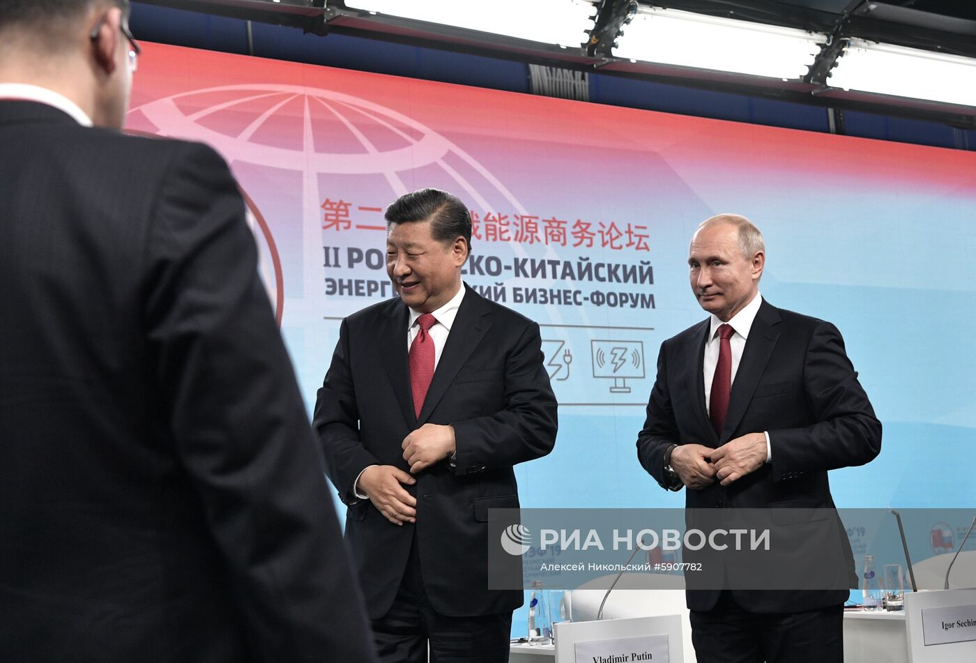 Президент РФ В. Путин на Петербургском международном экономическом форуме. День второй