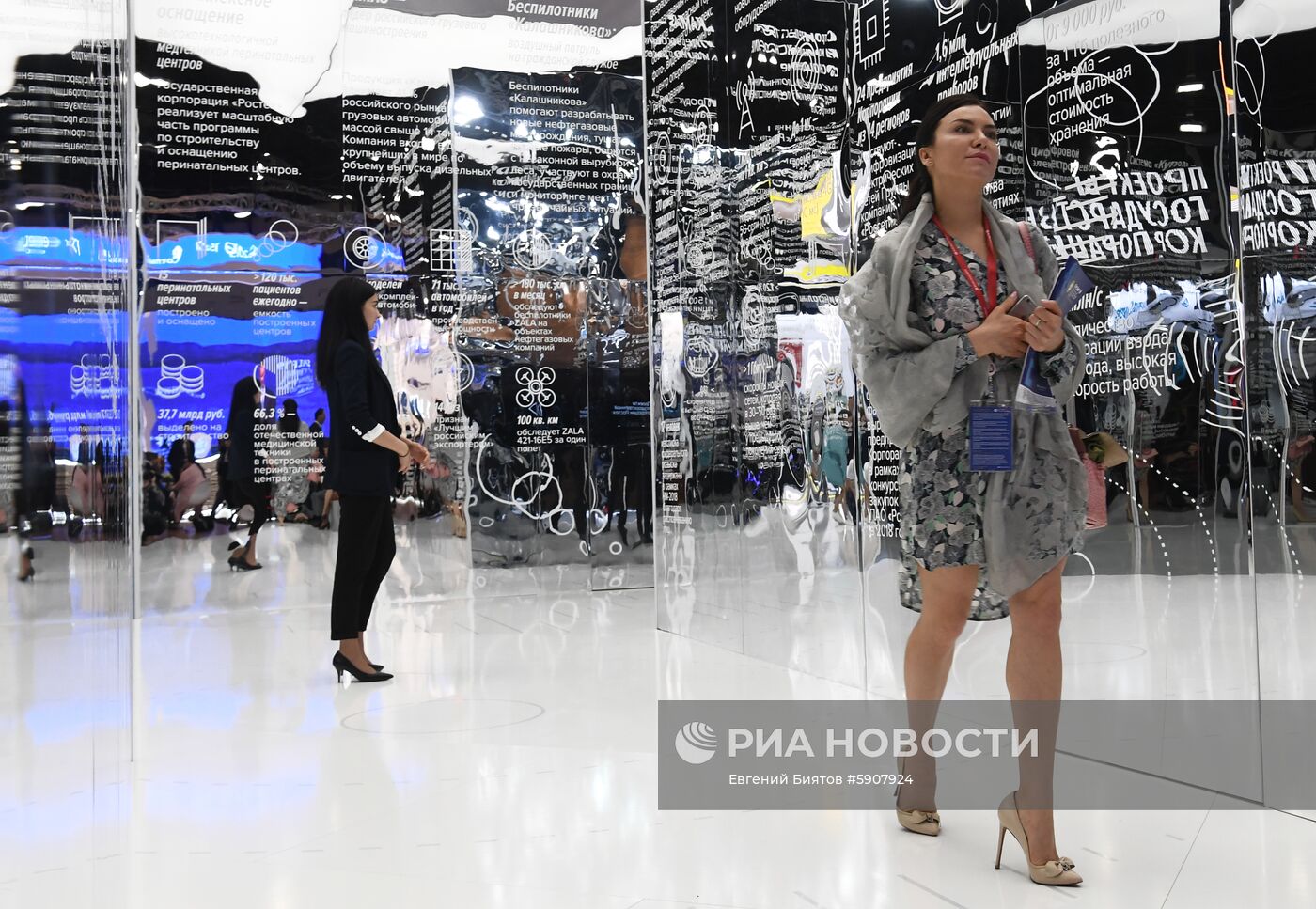 Петербургский международный экономический форум. День второй