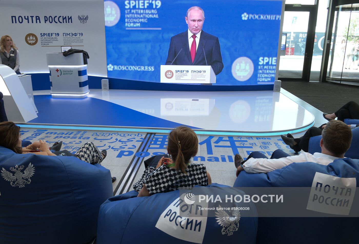 Петербургский международный экономический форум. День второй
