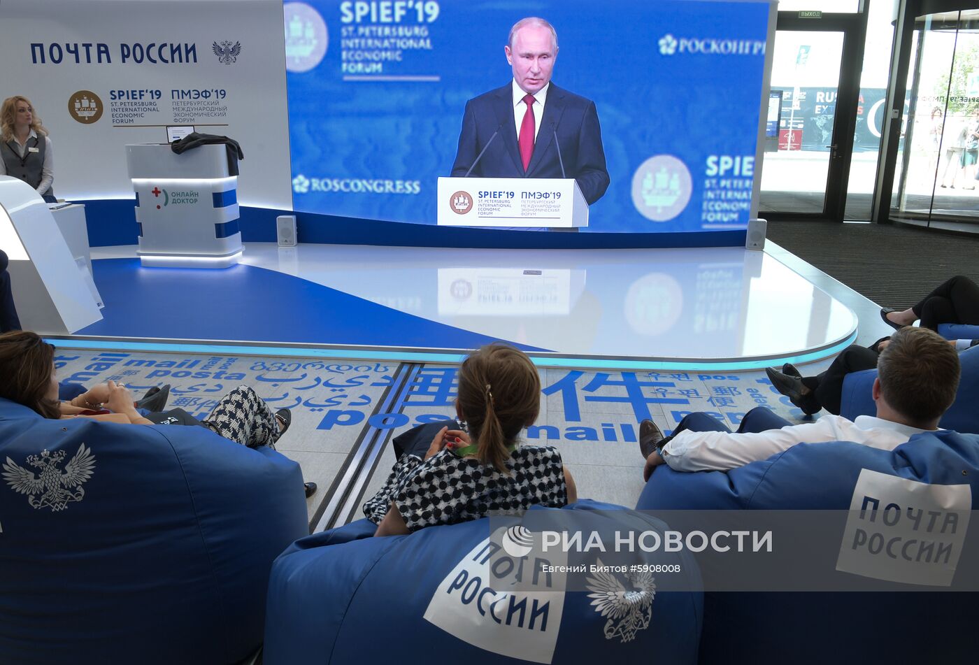 Петербургский международный экономический форум. День второй