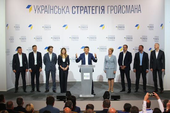 Съезд партии В. Гройсмана "Украинская стратегия"