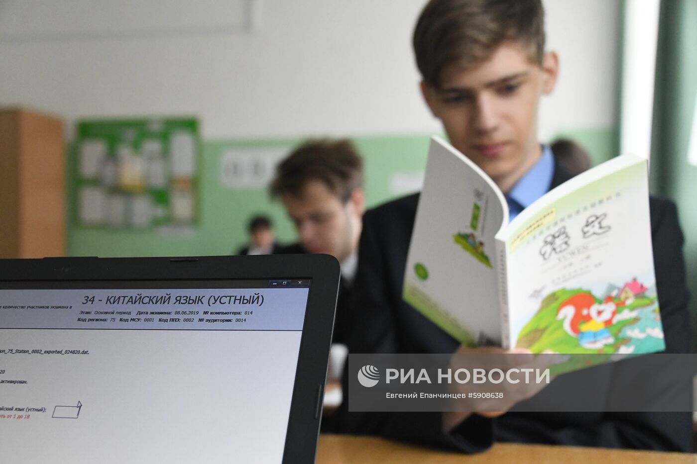 ЕГЭ по китайскому языку