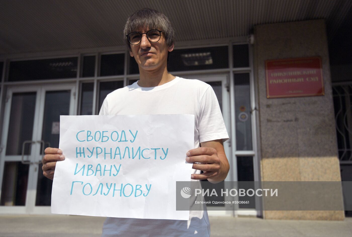 Ситуация у Никулинского суда в Москве