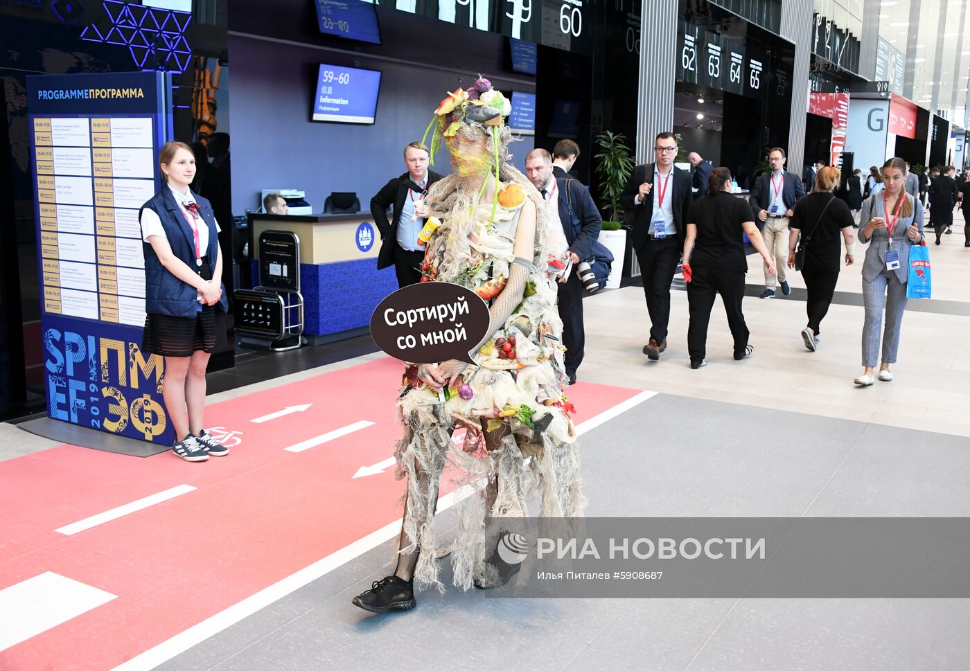 Петербургский международный экономический форум. День третий