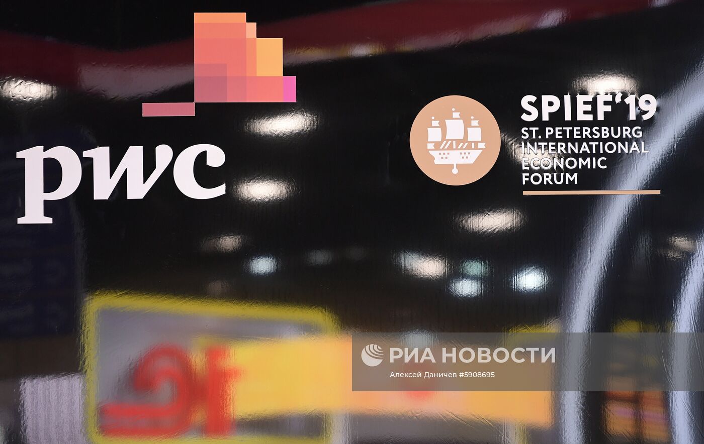 Петербургский международный экономический форум. День третий