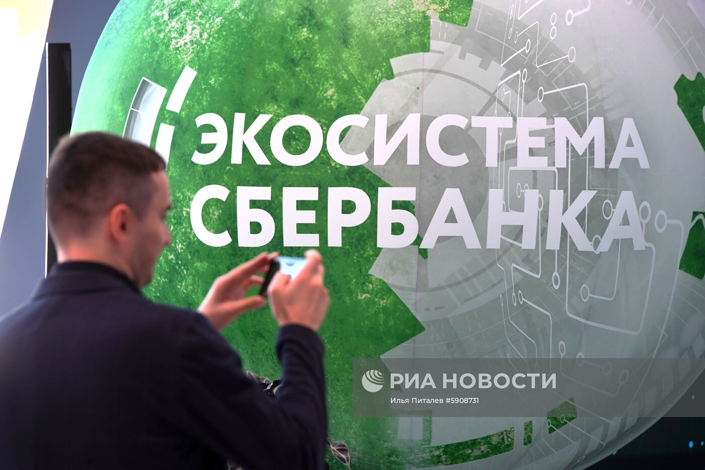 Петербургский международный экономический форум. День третий