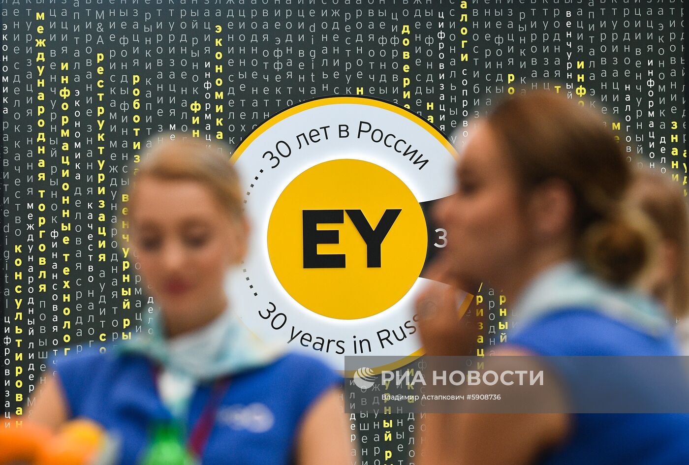 Петербургский международный экономический форум. День третий