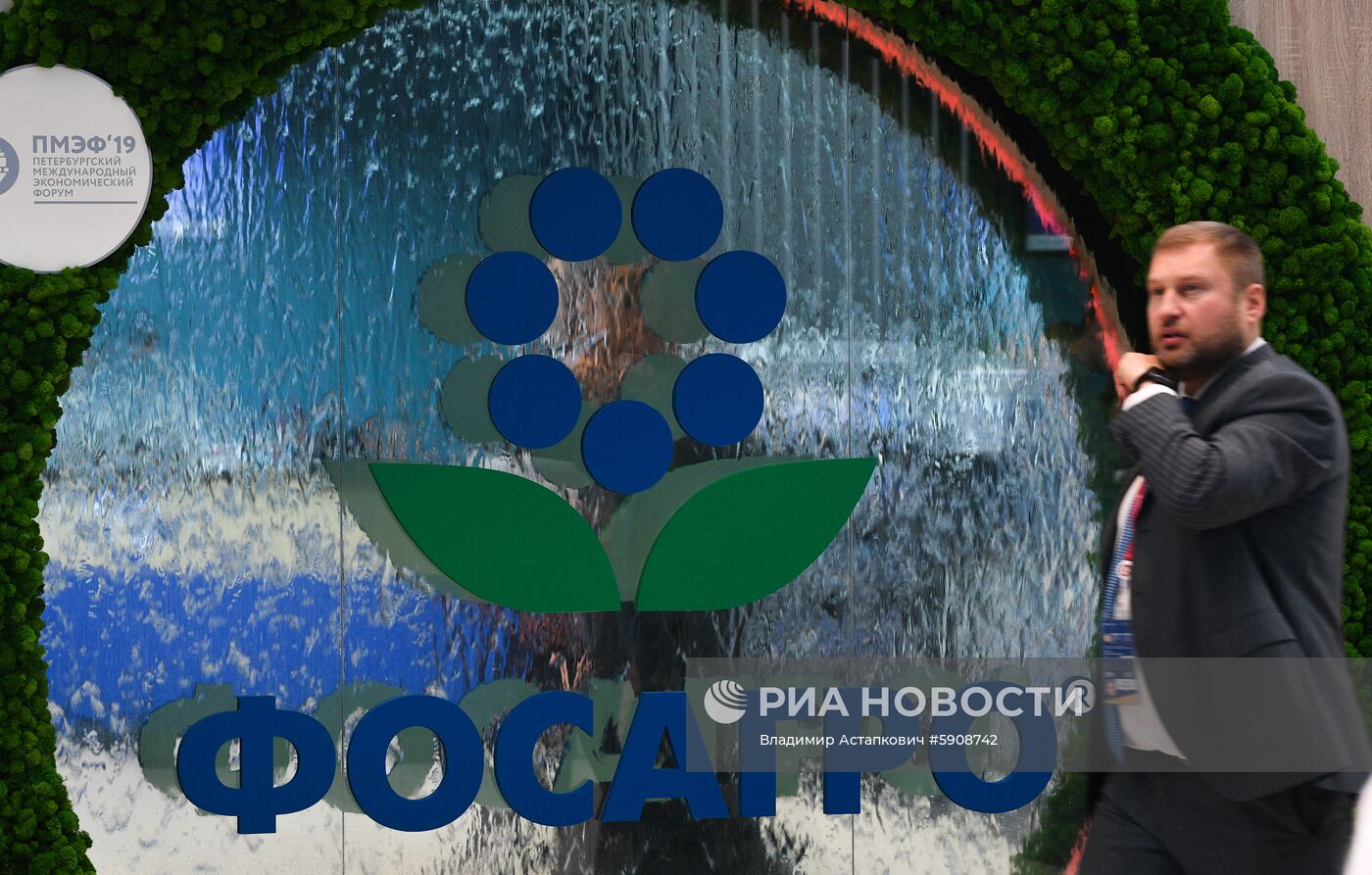 Петербургский международный экономический форум. День третий