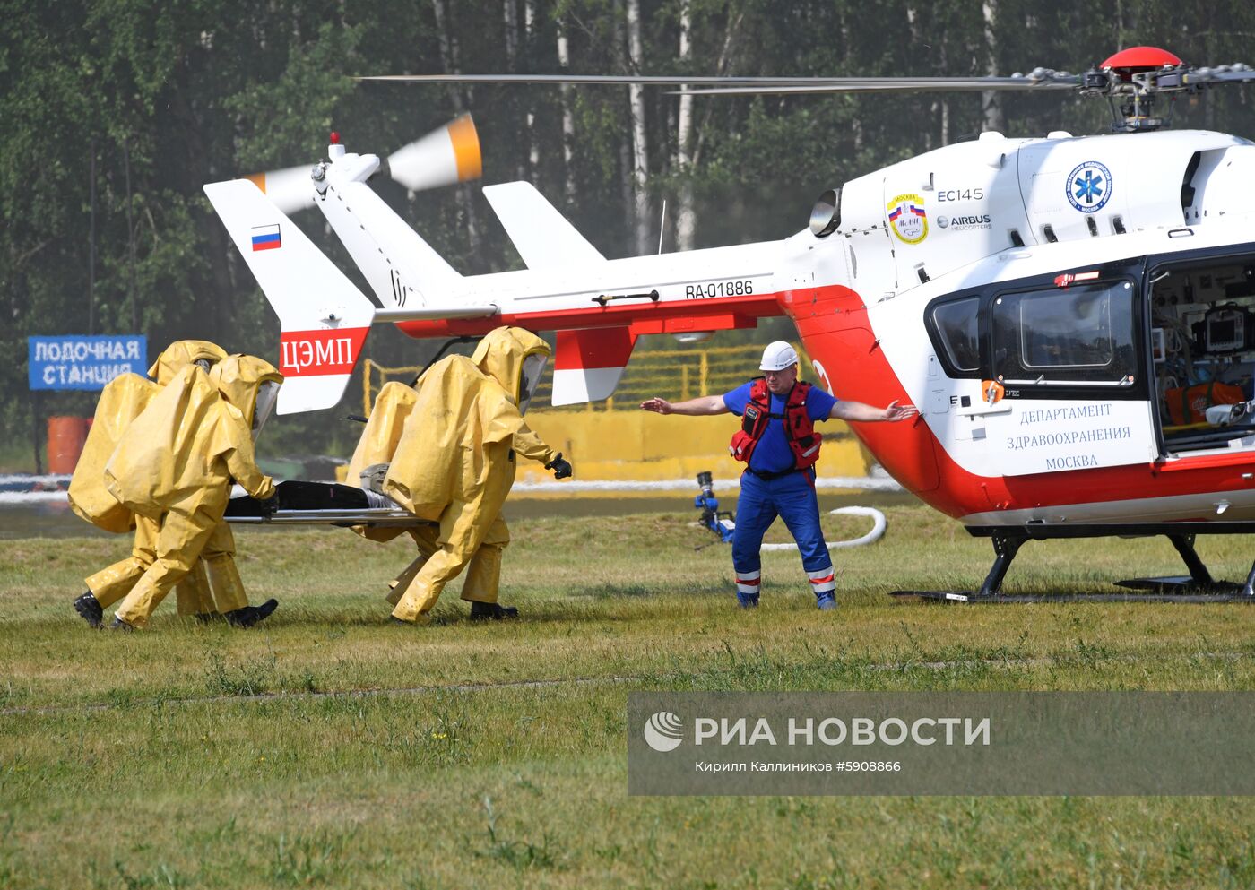 Демонстрационные учения МЧС России