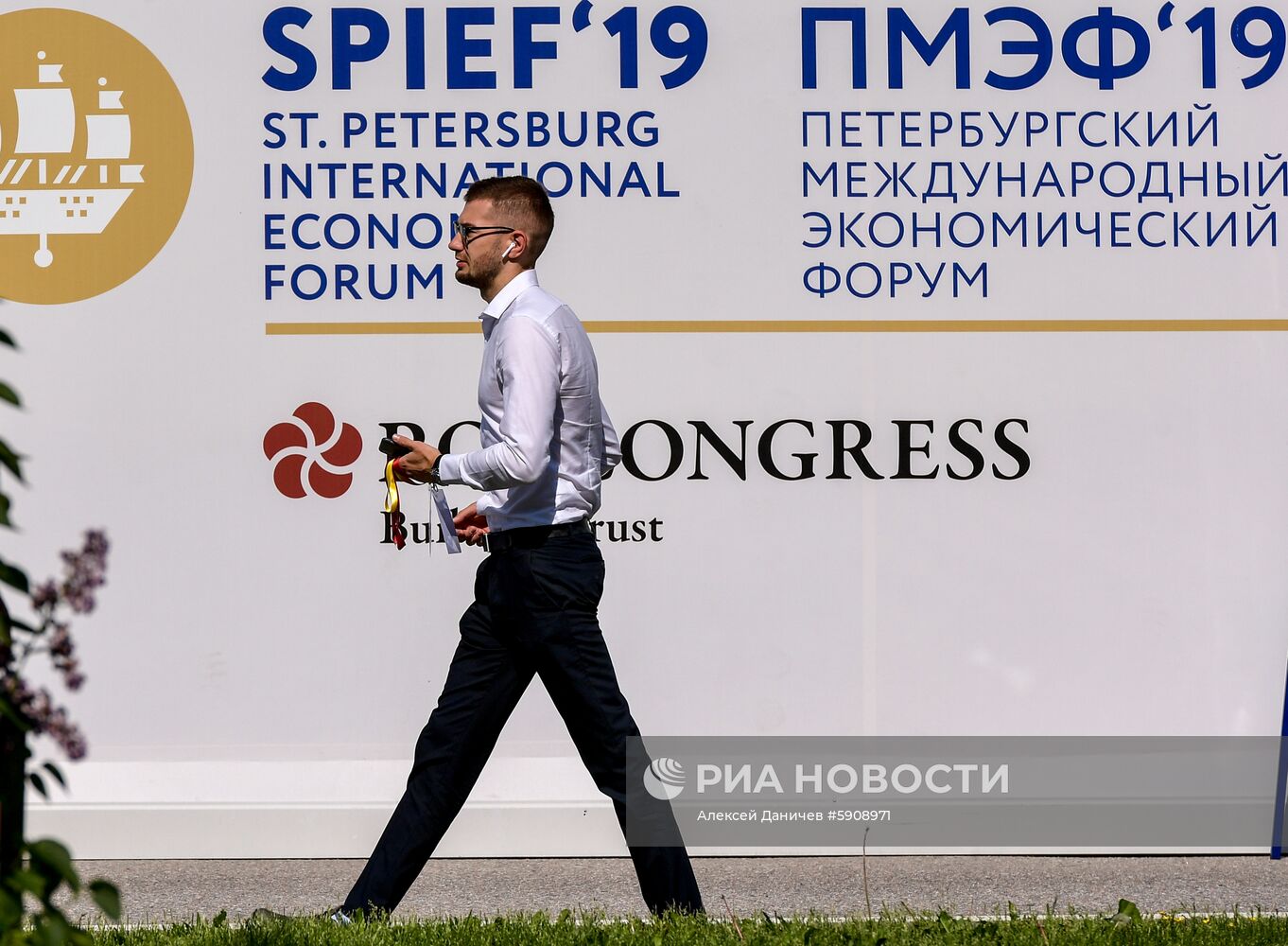 Петербургский международный экономический форум. День третий