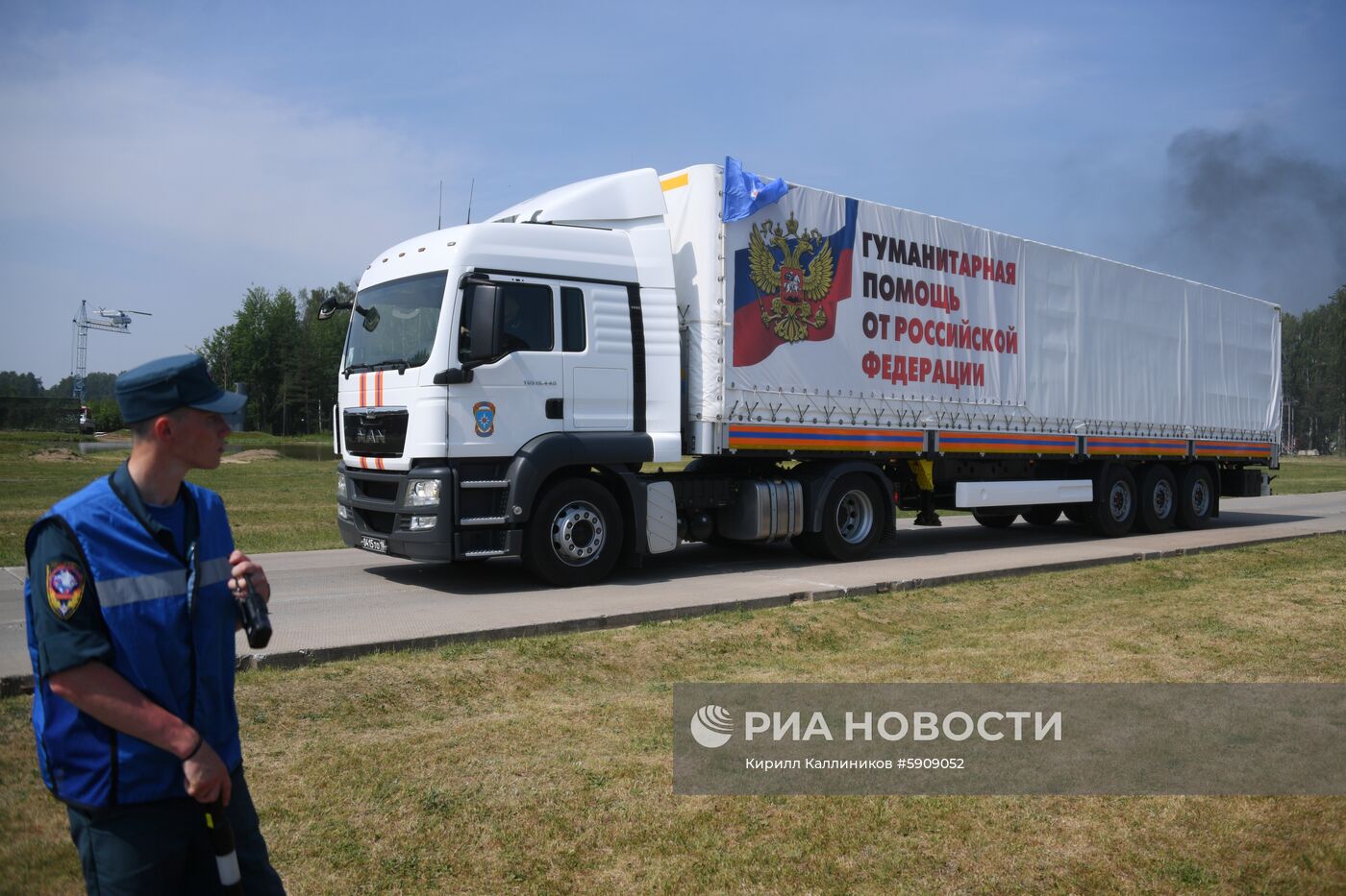 Демонстрационные учения МЧС России