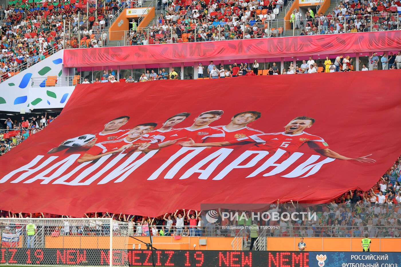 Футбол. Отборочный ЧЕ-2020. Матч Россия - Сан-Марино