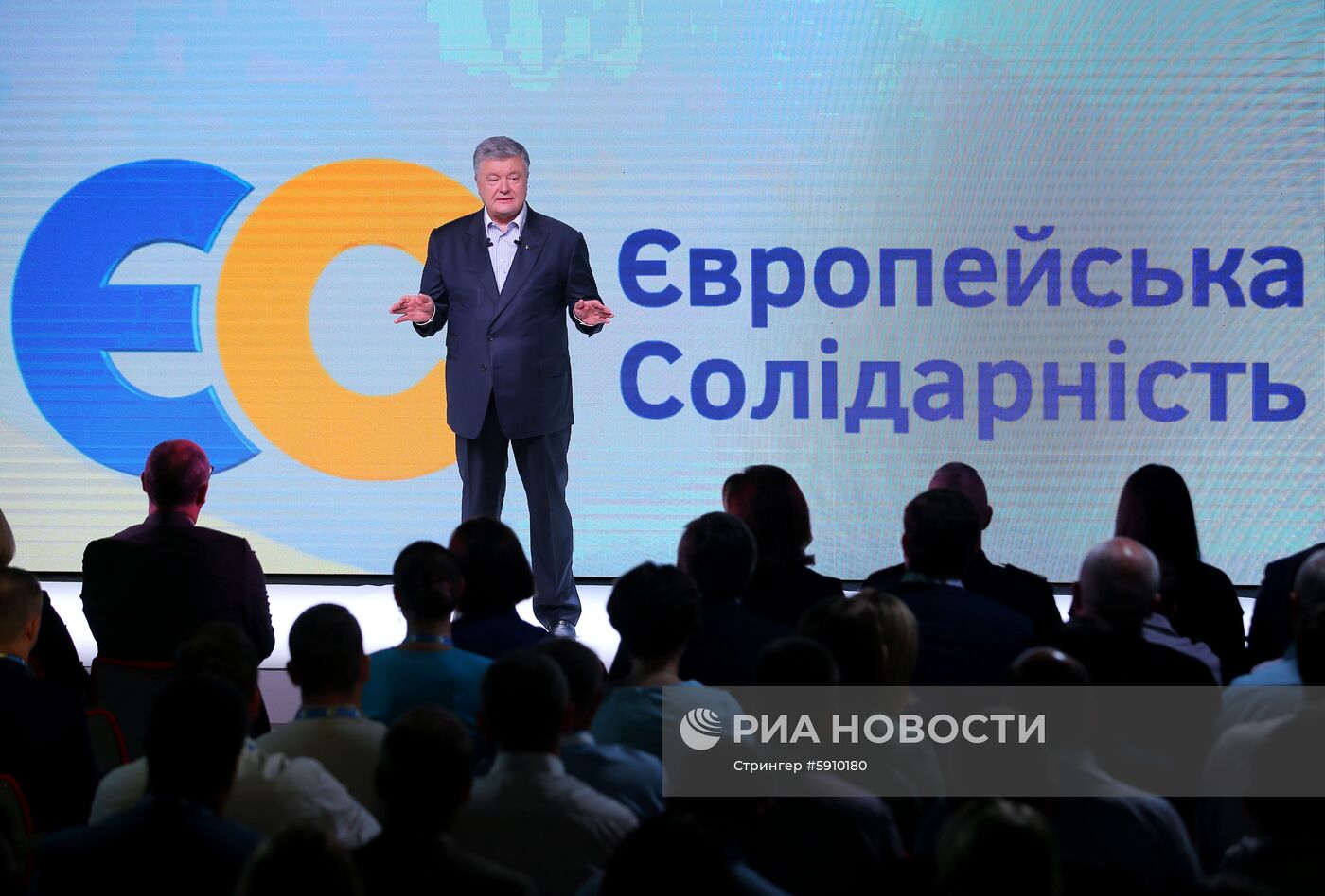 Съезд партии "Европейская солидарность" в Киеве