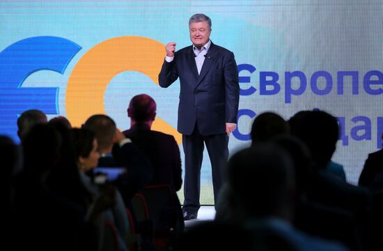 Съезд партии "Европейская солидарность" в Киеве