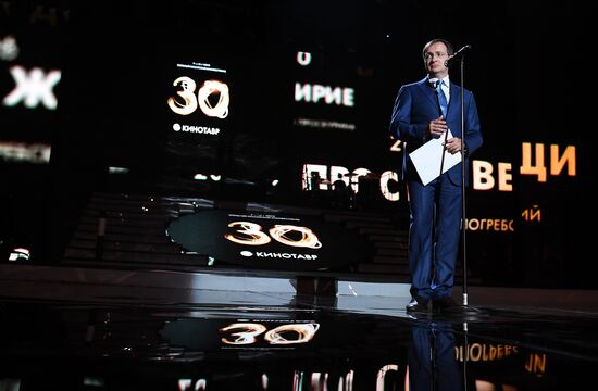 Открытый российский кинофестиваль "Кинотавр". День первый