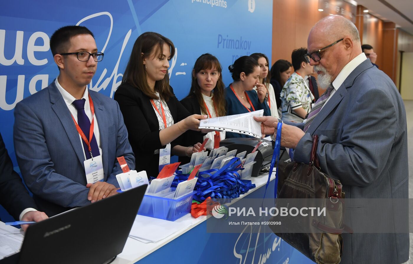 Международный  форум "Примаковские чтения". День первый 