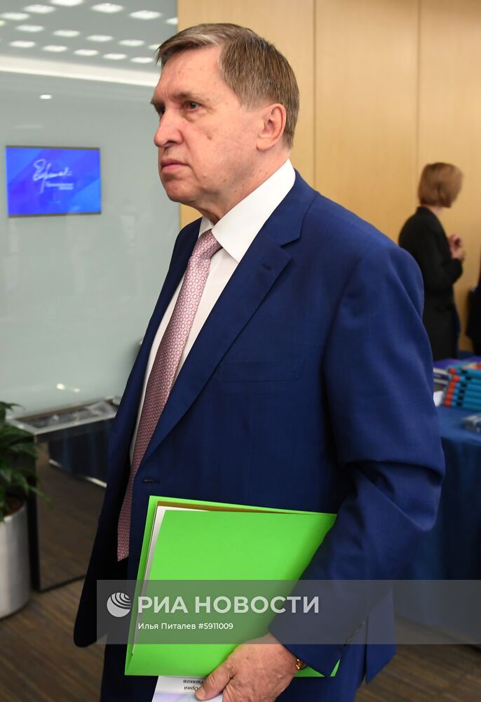 Международный  форум "Примаковские чтения". День первый 