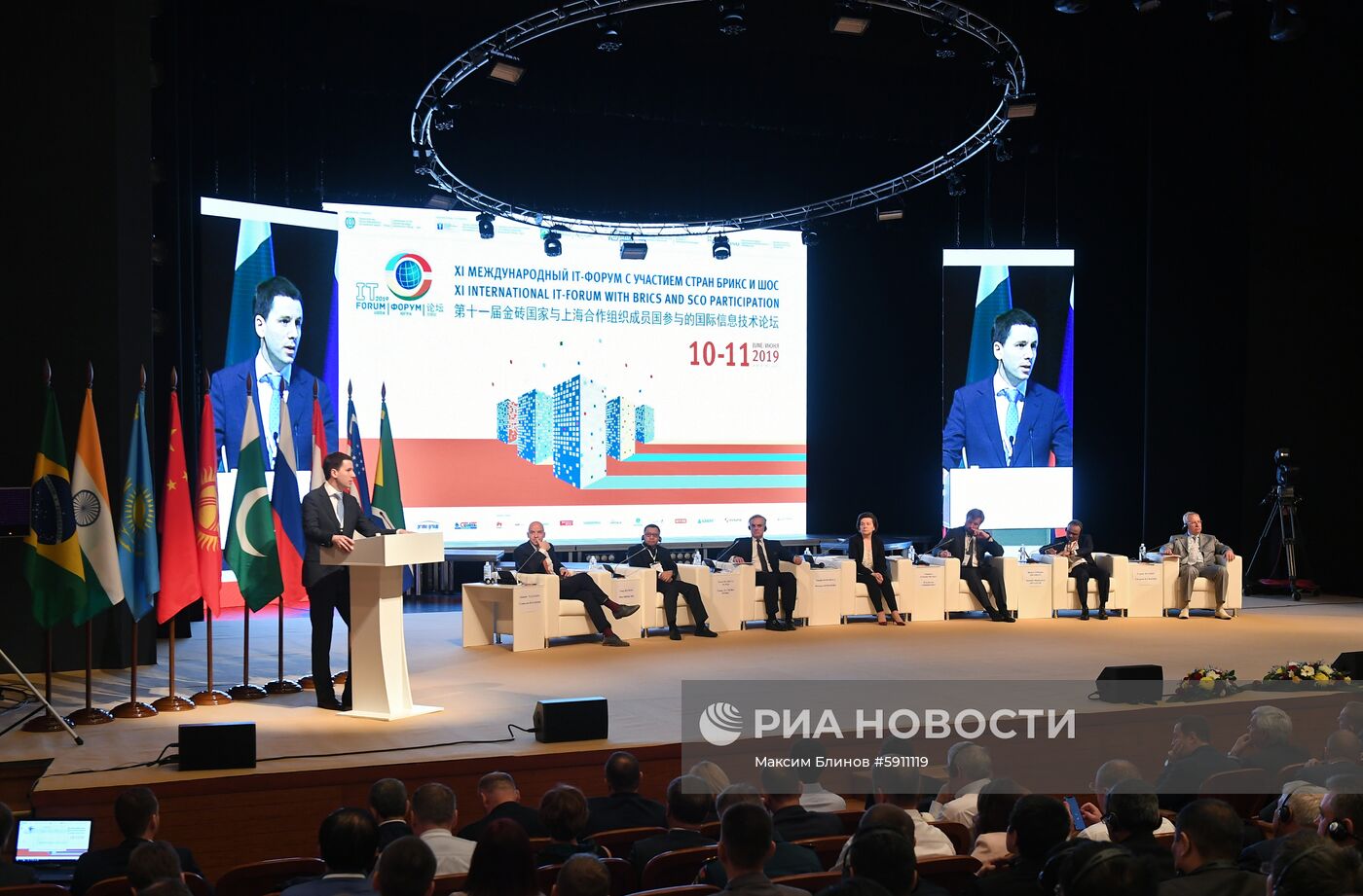XI международный IT-форум в Ханты-Мансийске