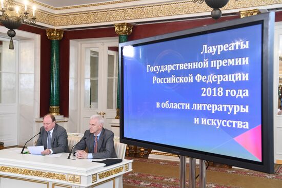 Брифинг  В. Толстого и А. Фурсенко по Госпремиям 