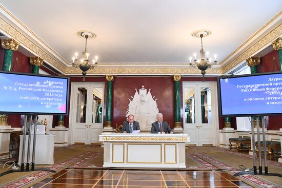 Брифинг  В. Толстого и А. Фурсенко по Госпремиям 