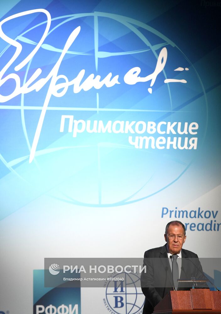 Международный форум "Примаковские чтения". День второй