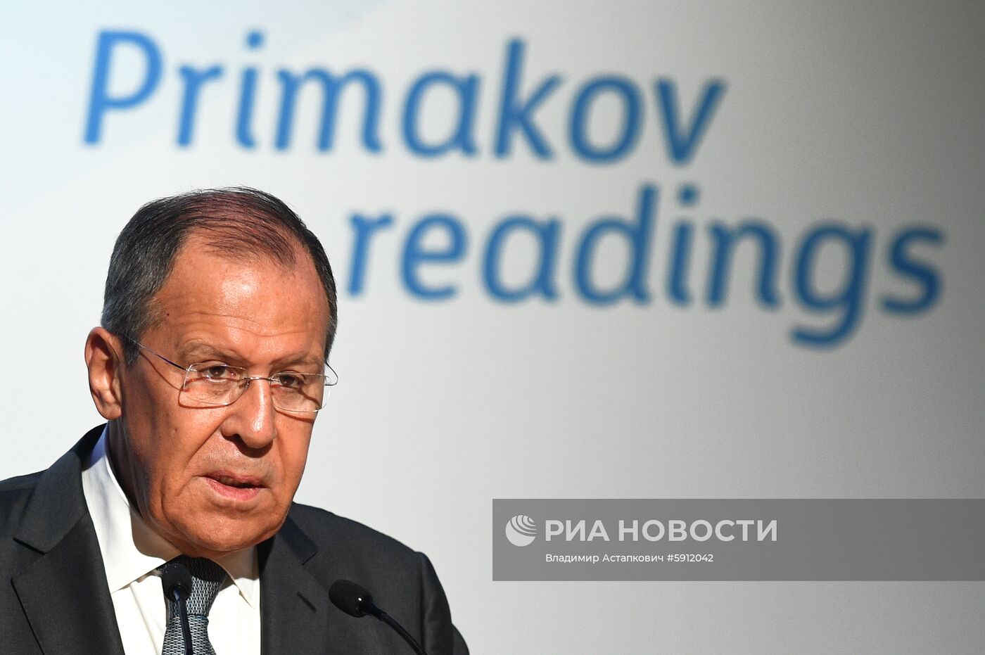 Международный форум "Примаковские чтения". День второй