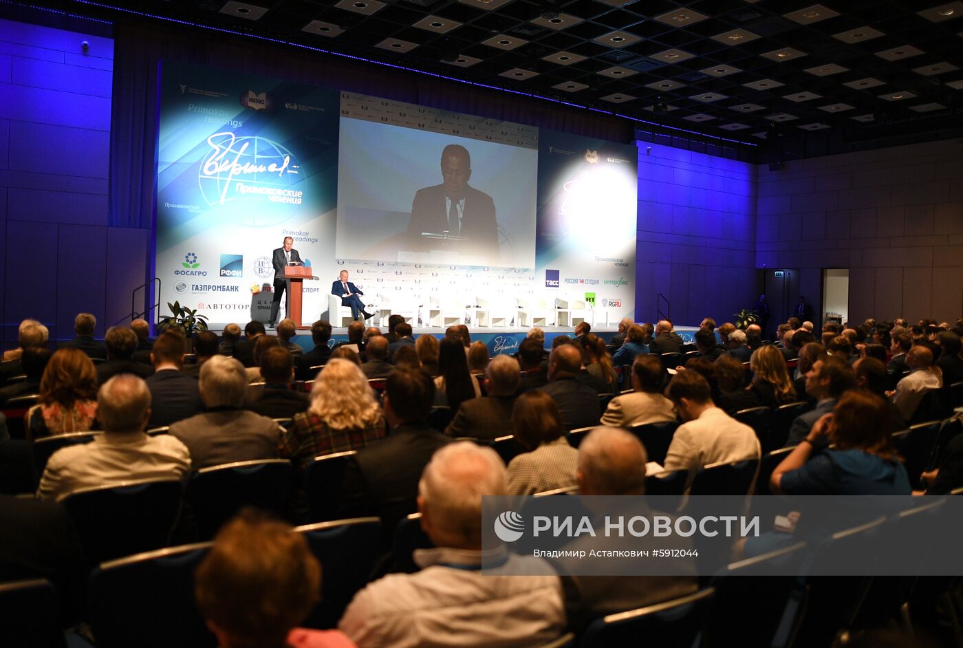 Международный форум "Примаковские чтения". День второй