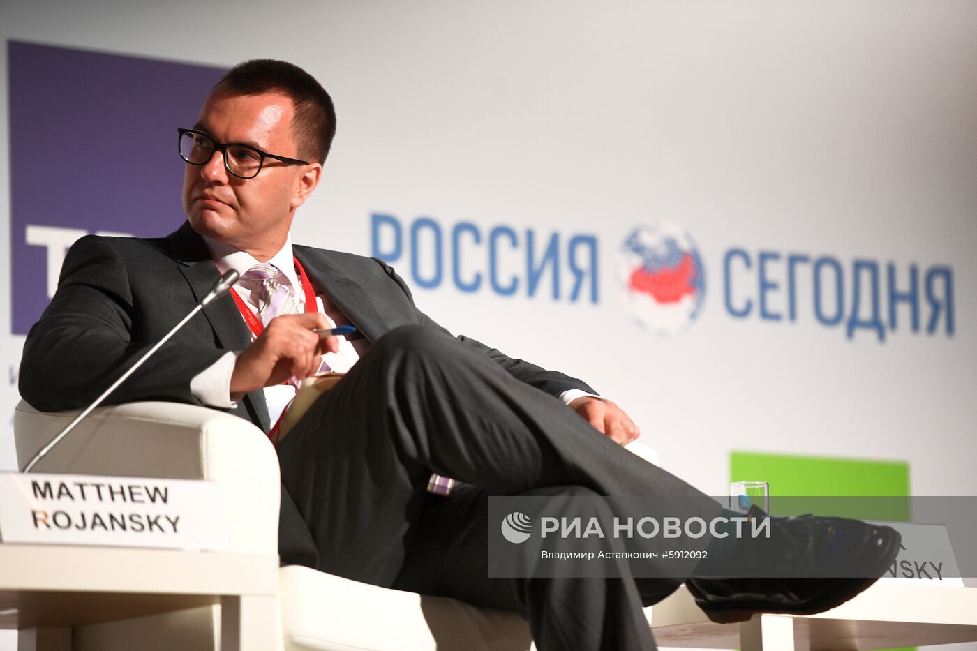 Международный форум "Примаковские чтения". День второй