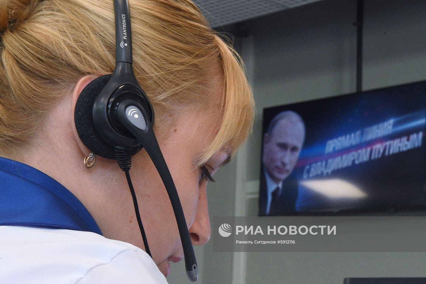 Колл-центр "Прямой линии с президентом РФ В. Путиным"