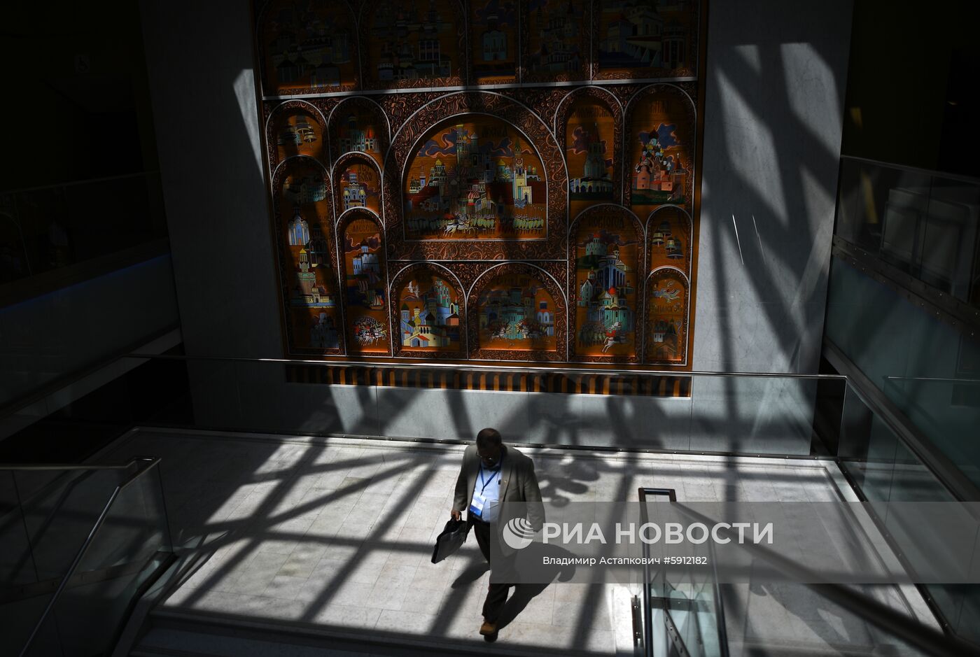 Международный форум "Примаковские чтения". День второй