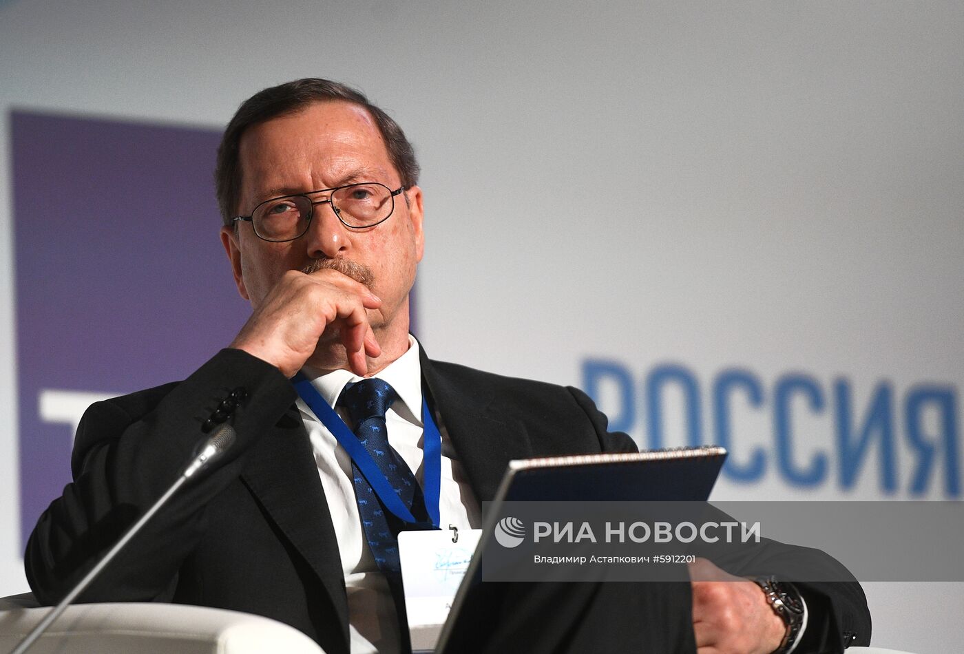 Международный форум "Примаковские чтения". День второй