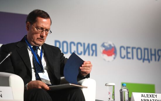 Международный форум "Примаковские чтения". День второй