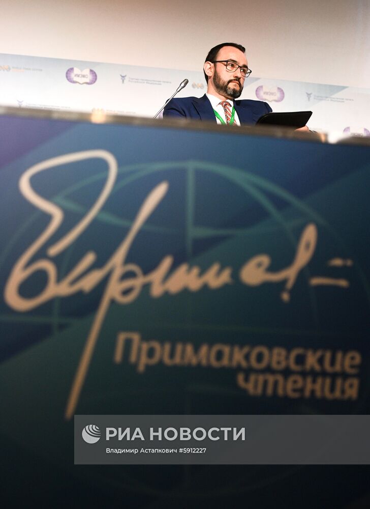 Международный форум "Примаковские чтения". День второй