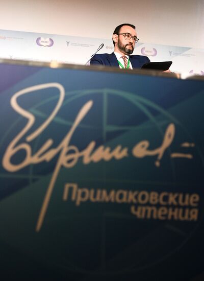 Международный форум "Примаковские чтения". День второй