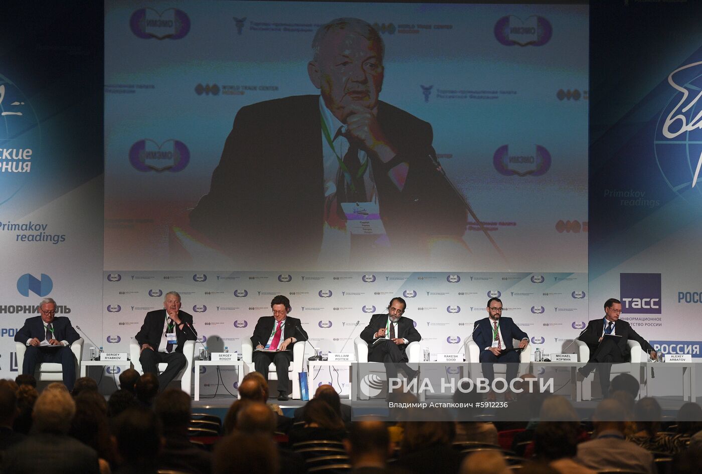 Международный форум "Примаковские чтения". День второй